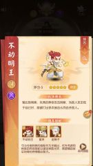 新葫蘆兄弟不動(dòng)明王好還是地藏王好 兩個(gè)英雄誰(shuí)比較強(qiáng)
