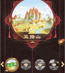 新葫蘆兄弟花果山怎么去 重溫經(jīng)典花果山怎么進(jìn)入