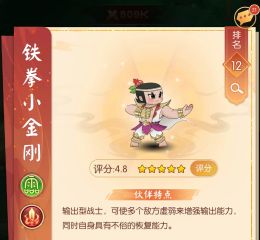 新葫蘆兄弟鐵拳小金剛怎么獲得 鐵拳小金剛獲取方式介紹