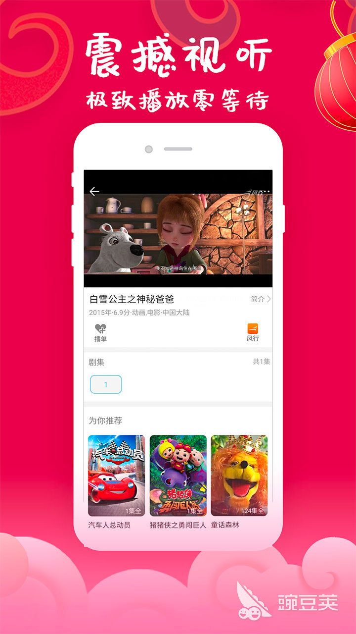 看韩剧的电视app哪个好2022 人气韩剧电视软件有什么