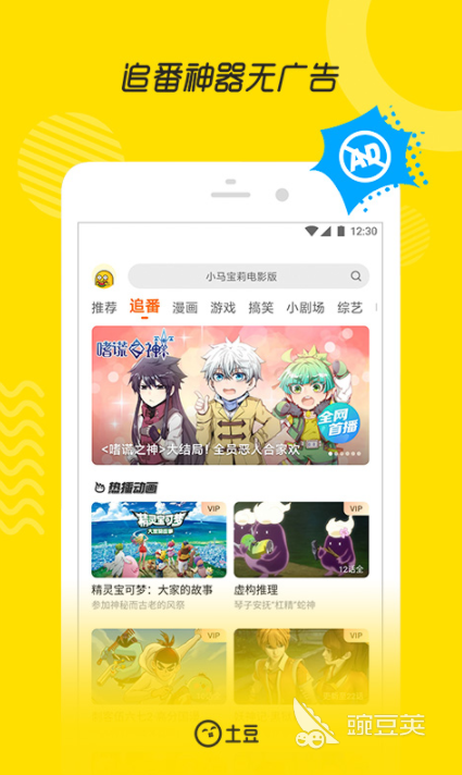 看日本动漫的app排行榜前十名2022 看日本动漫的app排行榜前十名有哪些