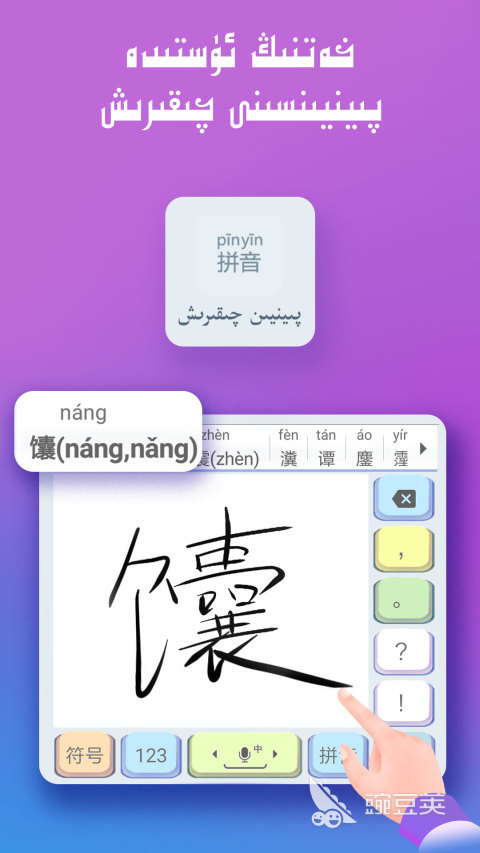 汉维语音翻译app软件下载大全2022 好用的维汉语音翻译app推荐