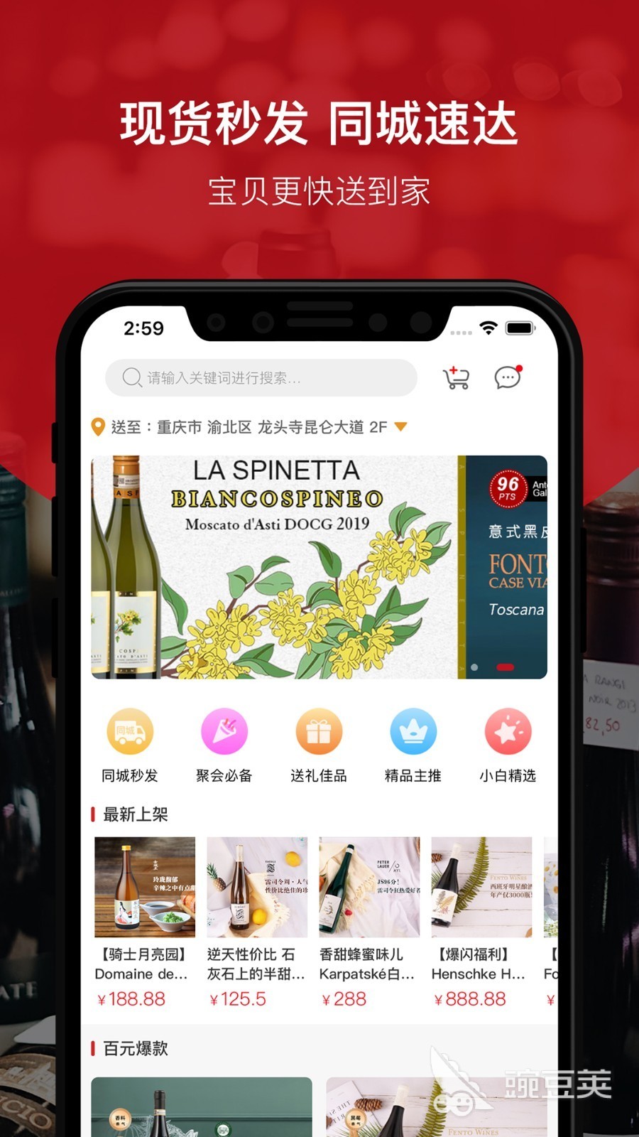 鉴酒app有哪些2022 十大热门鉴酒app推荐