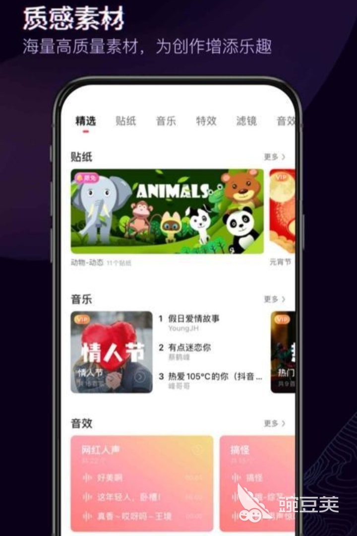 博鱼中国广告制作软件app哪个好2022 最火爆广告制作软件大全(图5)