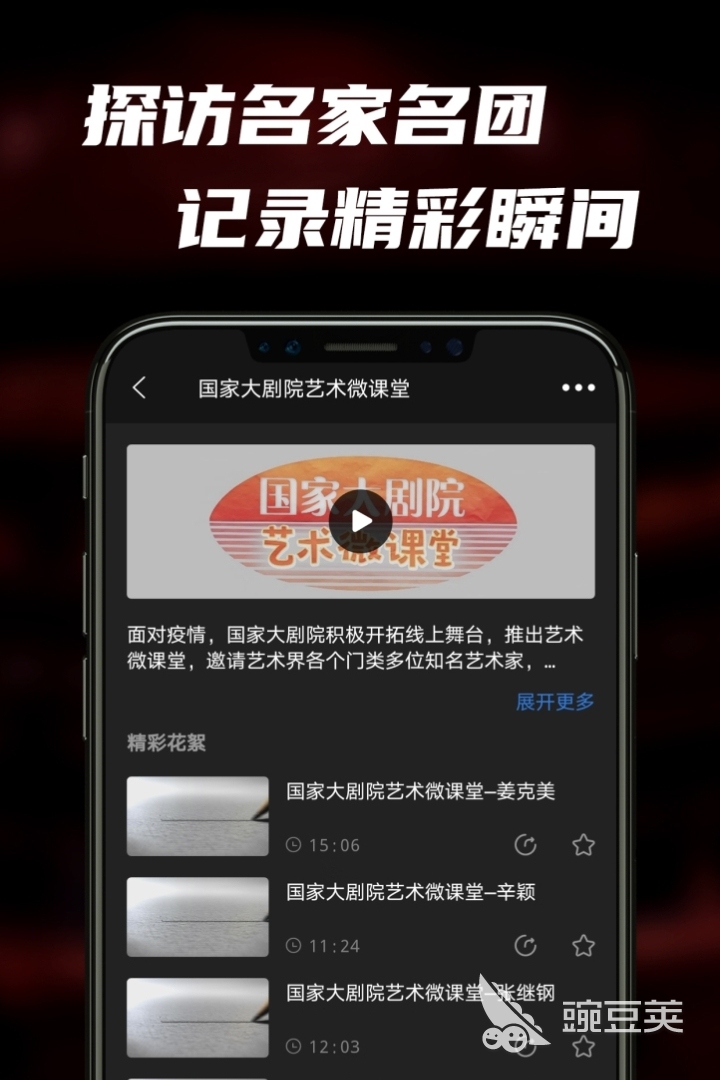 中国古典音乐app排行榜前十名2022 最火爆古典音乐app大全