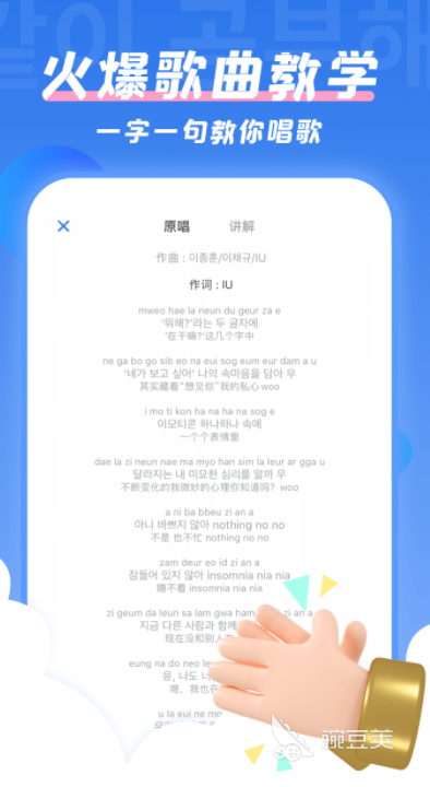 韩语app哪个好用2022 最火的韩语app排行榜