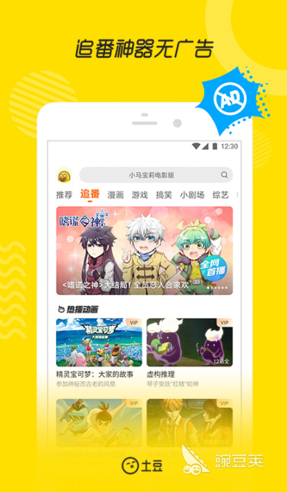 儿童动画片下载app推荐2022 儿童动画片下载app大全