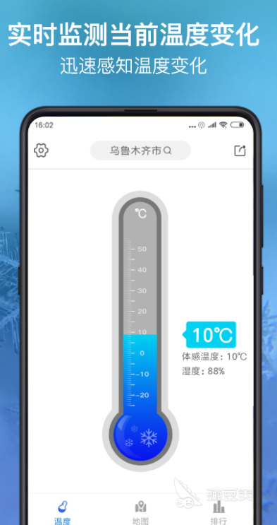 测量室内温度的app哪个好2022 温度类应用排行榜