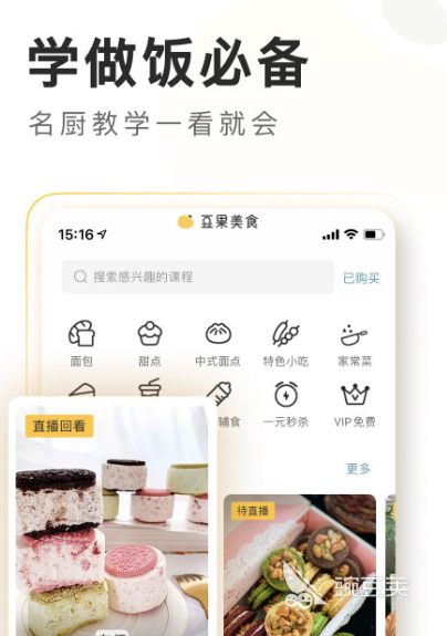 菜谱app排行榜前十名2022 最新的菜谱app推荐