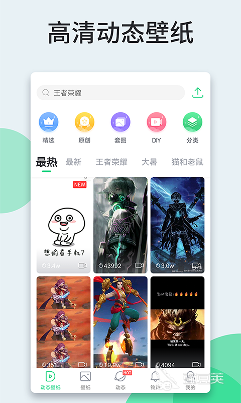 壁纸应用软件哪个好22 火爆的壁纸应用软件有什么 豌豆荚 壁纸应用软件哪个好22 火爆的壁纸应用软件有什么 豌豆荚