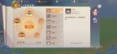 玄中記手游生活技能選什么好 生活技能推薦