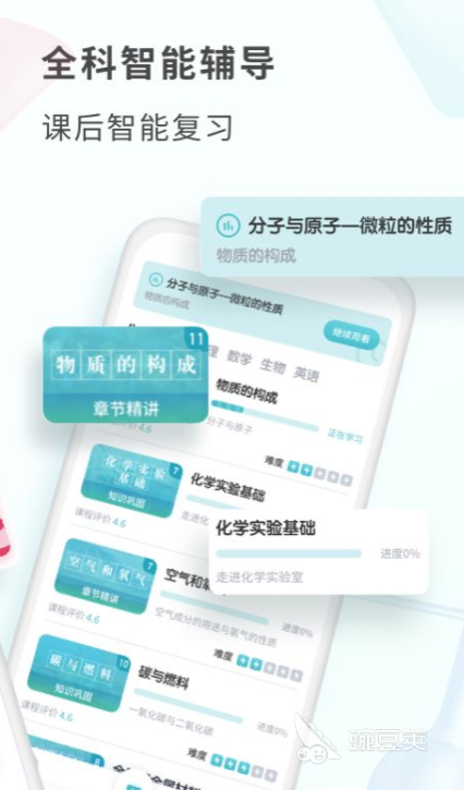 初中课本电子书下载app大全2022 最新初中课本电子书app推荐