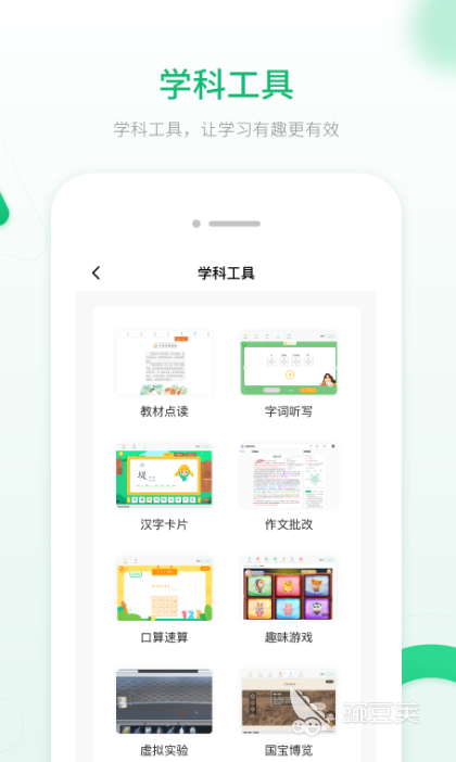 电子版教辅书app免费下载大全2022 好用的电子版教辅书app推荐