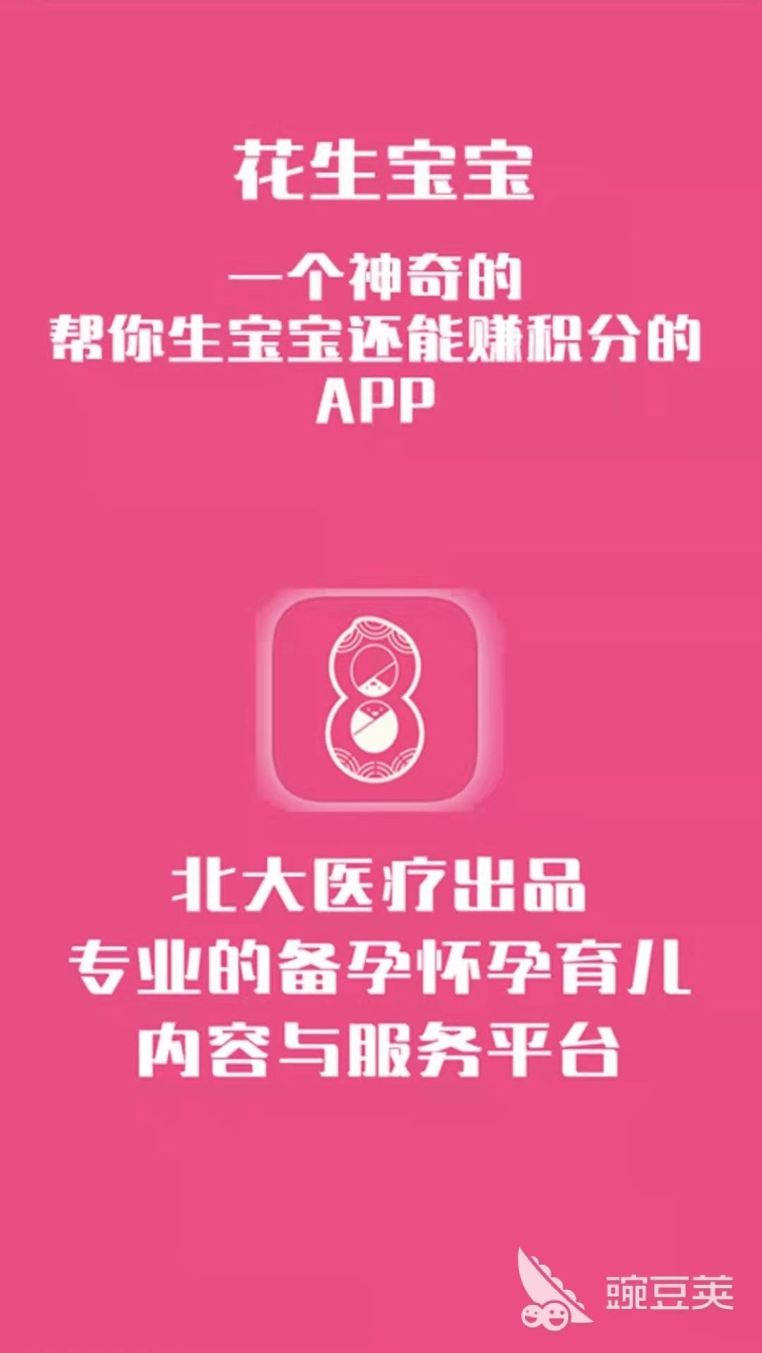 备孕app软件哪个好排名最新2022 好用的备孕app推荐