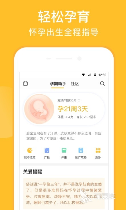 宝宝计划软件app下载安装推荐2022 十大宝宝计划软件排行榜