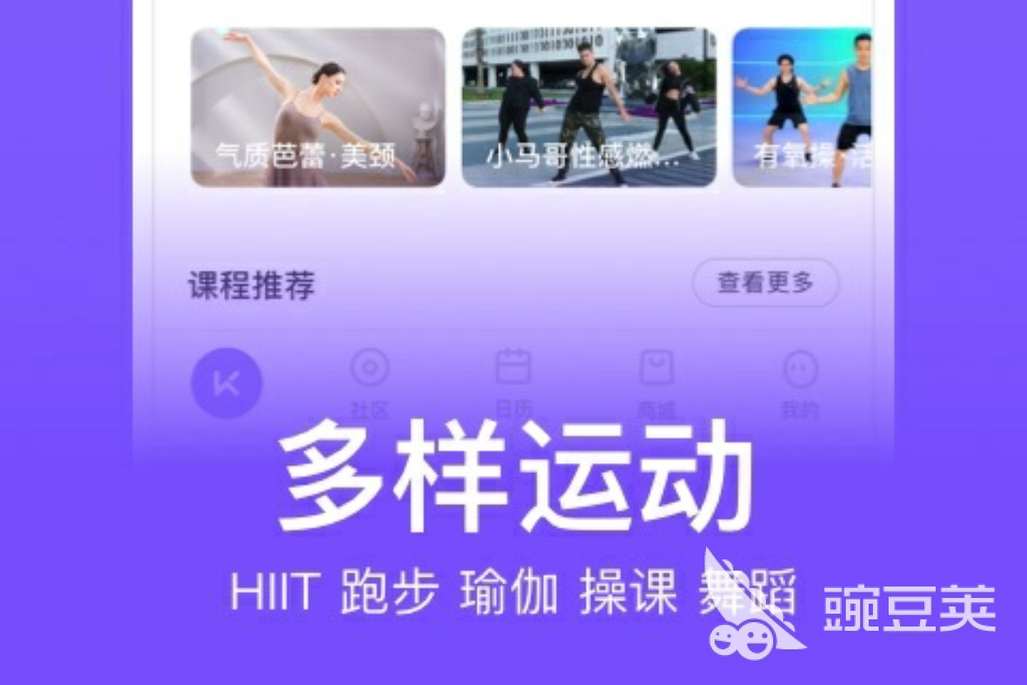 健身软件app哪个好用2022 好用的健身软件推荐