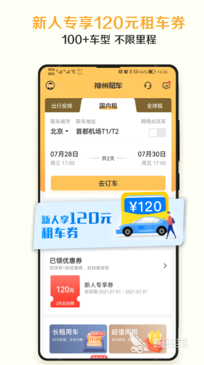 租跑车用什么app2022 最火爆的租跑车软件推荐