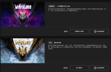 小緹娜的奇幻之地豪華版價格 豪華版值不值得購買