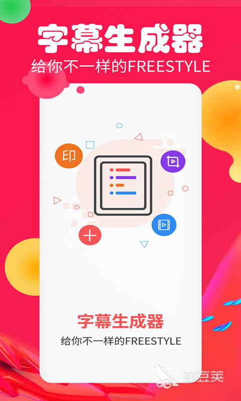 自动给粤语加字幕的软件哪个好用2022 精品给粤语加字幕软件推荐