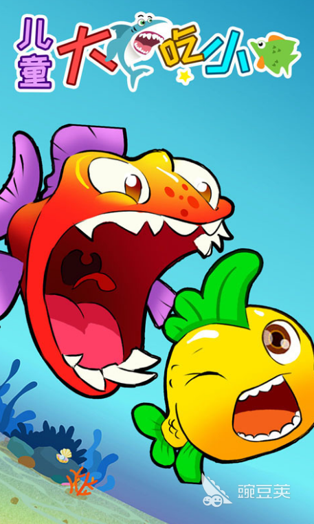 大鱼吃小鱼游戏免费下载大全2022 最新大鱼吃小鱼游戏前十名