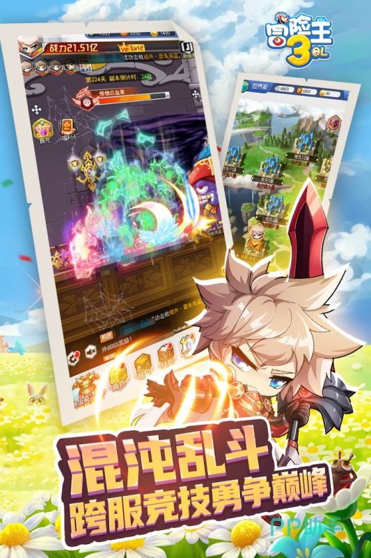 挑战闯关APP下载安装_2024最新正版手机免费下载_25PP买球软件(图11) 挑战闯关APP下载安装_2024最新正版手机免费下载_25PP买球软件(图11)