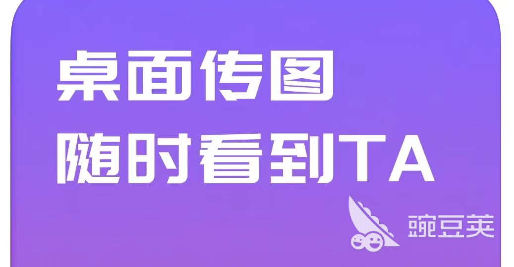 聊天恋爱软件下载大全推荐2022 聊天恋爱软件排行榜top10