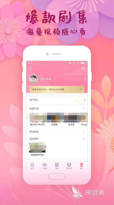 韩剧哪个app能看2022 好用的看剧APP推荐