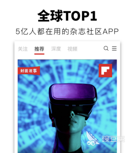 看日本杂志用哪个app2022 国外杂志软件排行榜