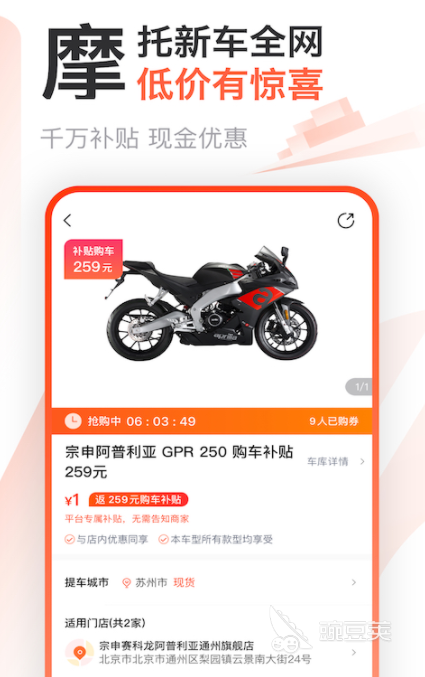 看摩托的app什么好2022 实用的看摩托app推荐