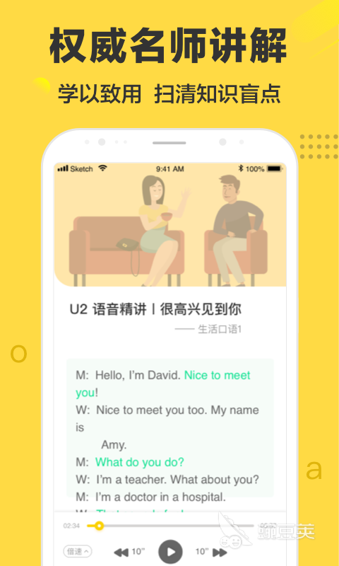 练口语的英语app有哪些2022 学英语app推荐