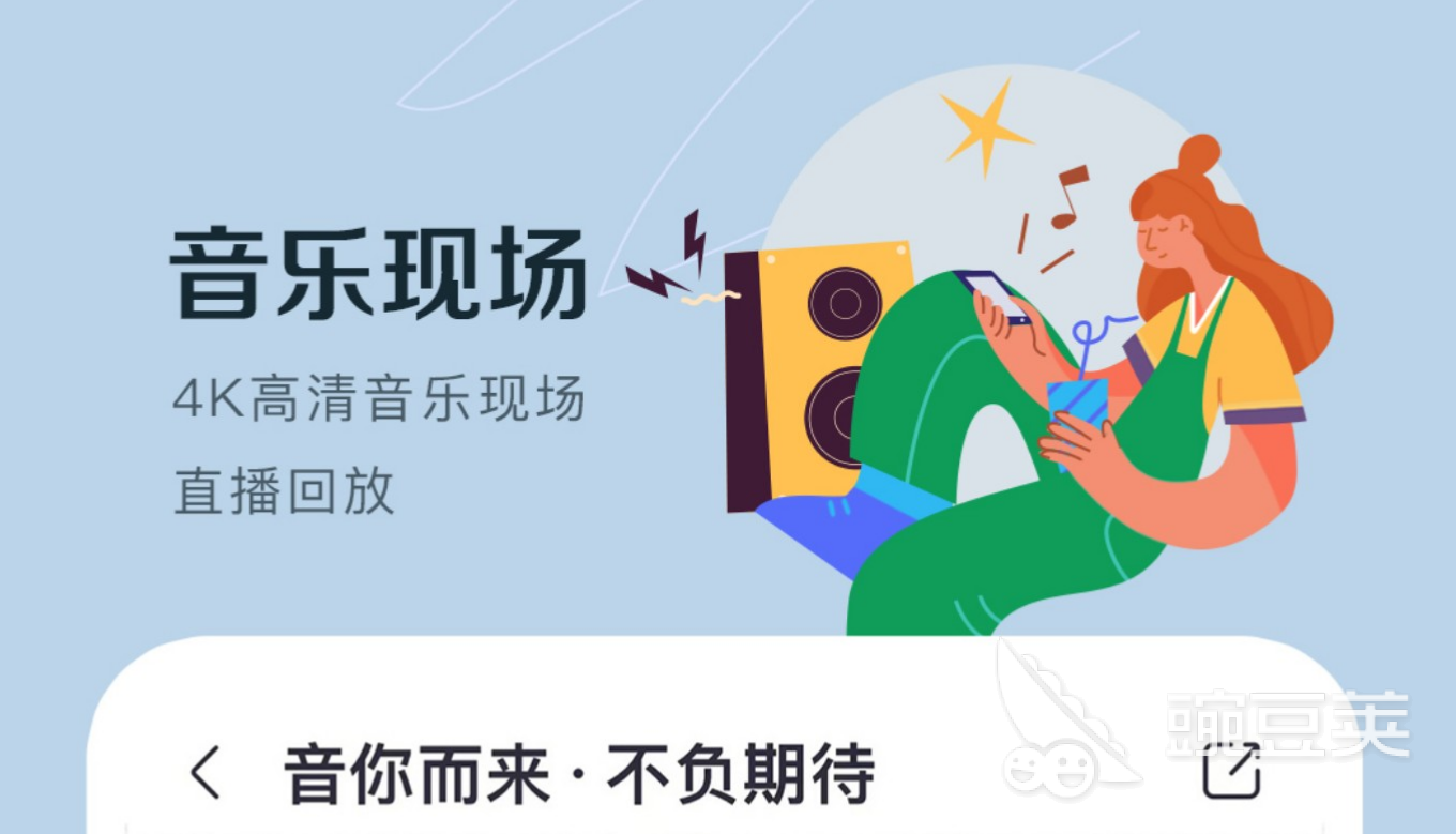 听歌用什么软件2022 热门的听歌软件app排行榜