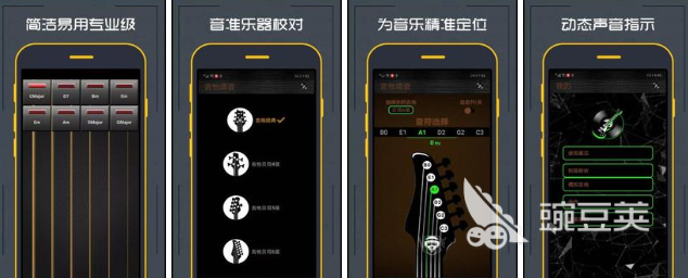 吉他调音软件app下载手机版大全2022 好用的吉他调音软件app推荐