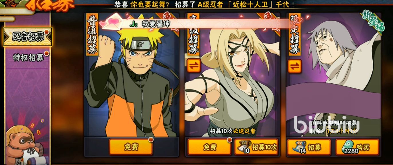 火影手游如何玩体验服,火影手游如何玩体验服的