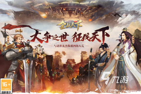 开战传奇手机软件 古代战争游戏带兵打仗手游排行榜,建城造兵打仗的游戏推荐