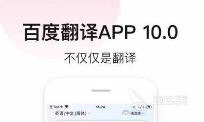 中文越南语翻译软件推荐下载大全2022 好用的语言翻译软件推荐