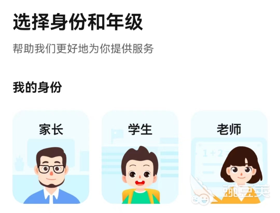 kaiyun智能作业app下载大全推荐2022 最新智能作业软件有哪些(图4)