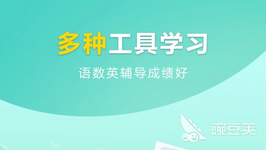kaiyun智能作业app下载大全推荐2022 最新智能作业软件有哪些(图10)