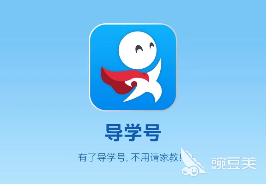 kaiyun智能作业app下载大全推荐2022 最新智能作业软件有哪些(图6)