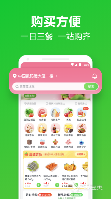 专门卖蔬菜的app有哪些推荐2022 最新专门卖蔬菜的app介绍