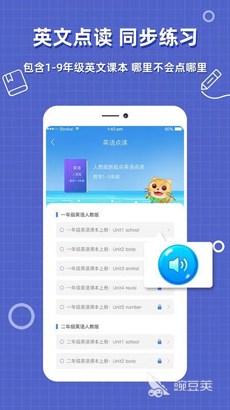 kaiyun智能作业app下载大全推荐2022 最新智能作业软件有哪些(图8)