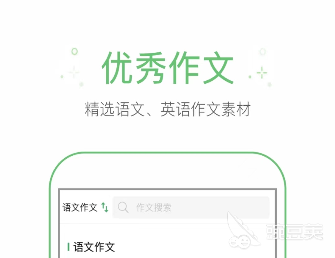 kaiyun智能作业app下载大全推荐2022 最新智能作业软件有哪些(图9)