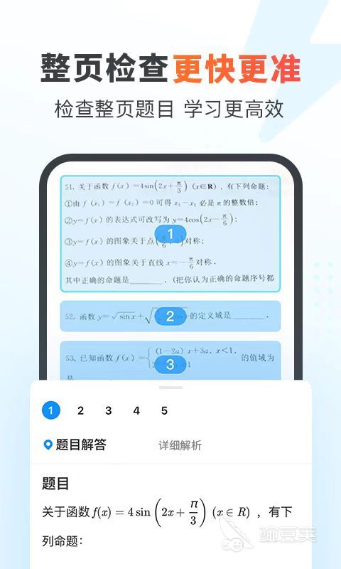 kaiyun智能作业app下载大全推荐2022 最新智能作业软件有哪些(图7)