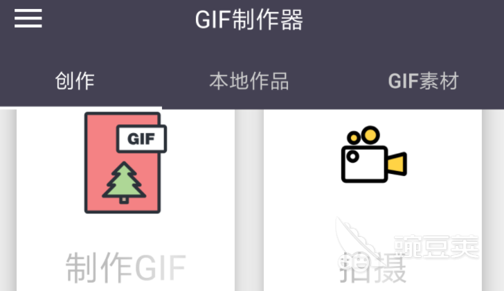 2022制作动图gif的软件哪个好用 做gif动图软件下载推荐