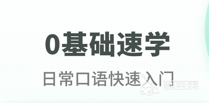 2022学讲潮汕话app有哪些 学讲潮汕话的软件推荐