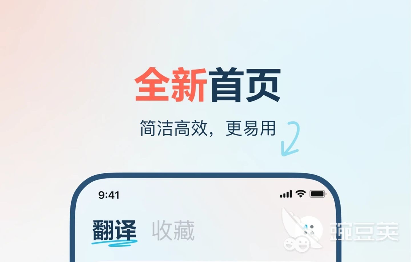 英汉翻译软件手机版app2022 英汉翻译软件大全