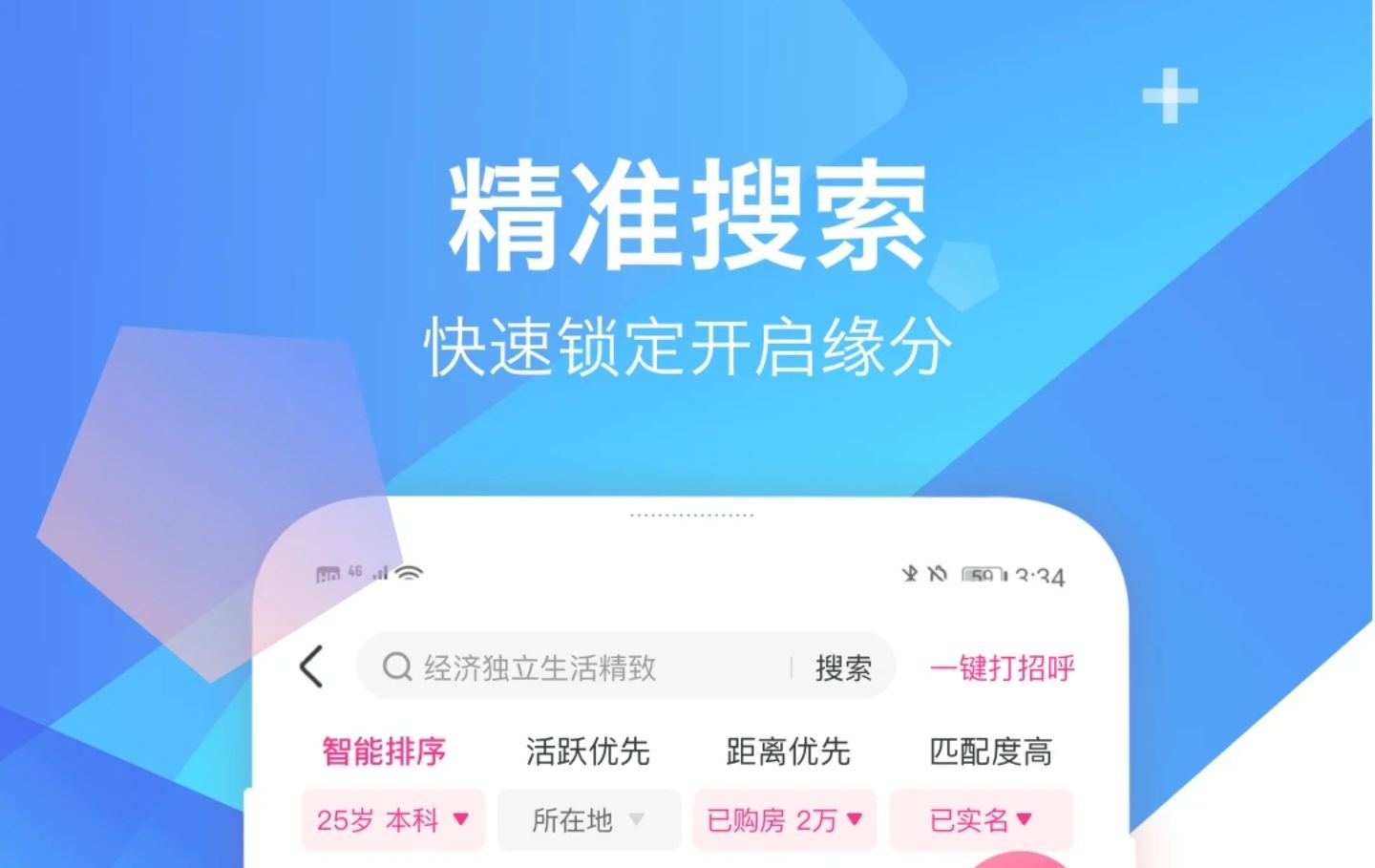 bd半岛体育相亲结交APP下载安置_2024最新正版手机免费下载_25PP(图17)