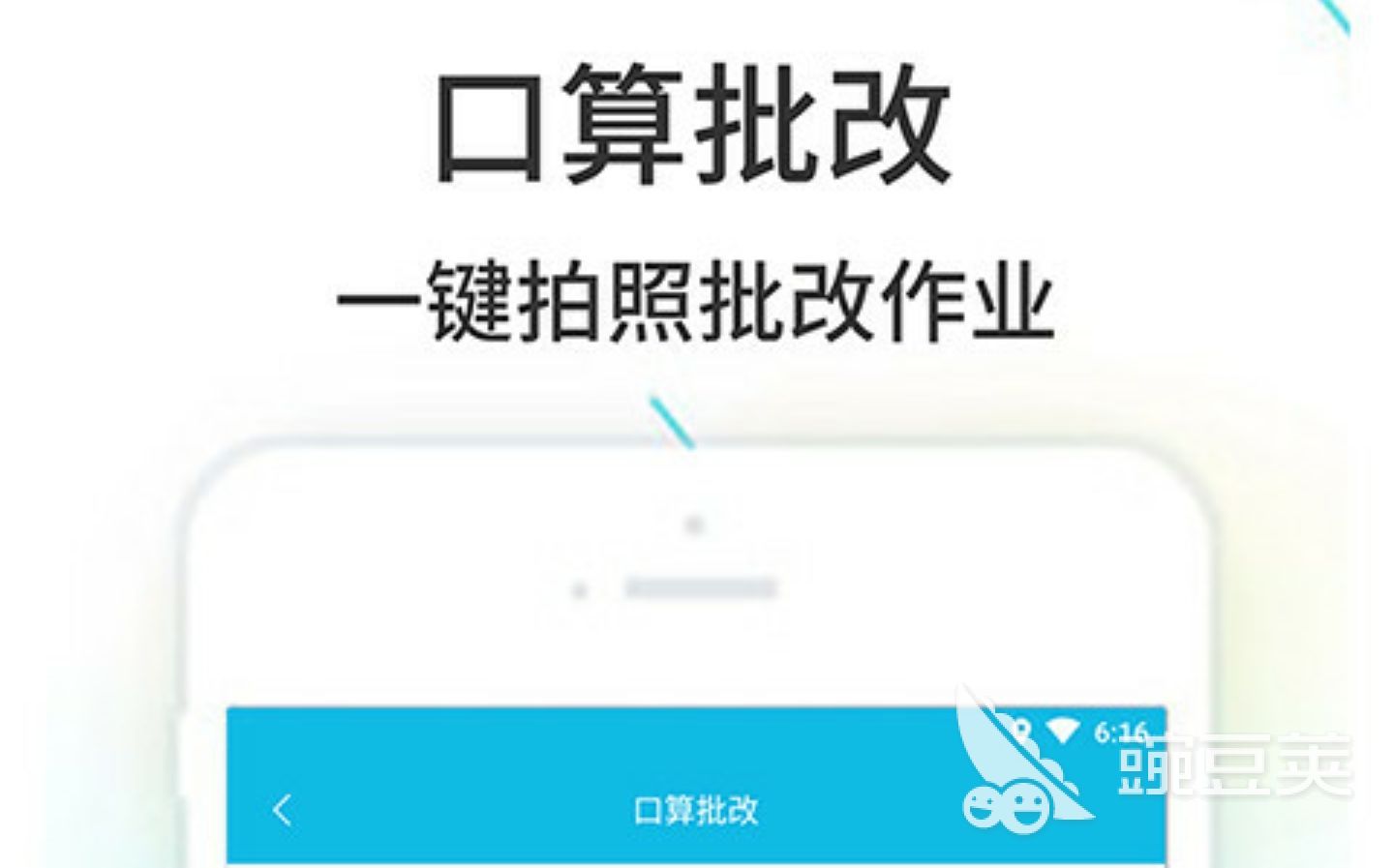 kaiyun做作业的软件推荐下载大全2022 好用的做作业软件推荐下载合集(图4)