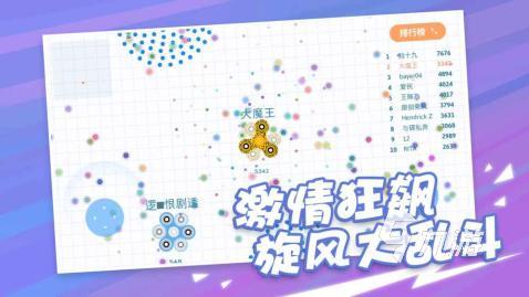 有哪些好玩的陀螺游戏下载2022陀螺游戏下载安装合集(图1)