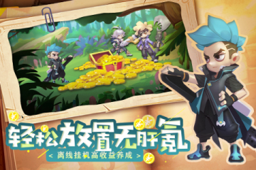 彈彈奇妙冒險是什么游戲 彈彈奇妙冒險游戲類型介紹