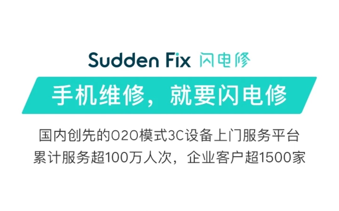 澳门娱乐网址手机维修APP下载安装_2024最新正版手机免费下载_25PP(图1)